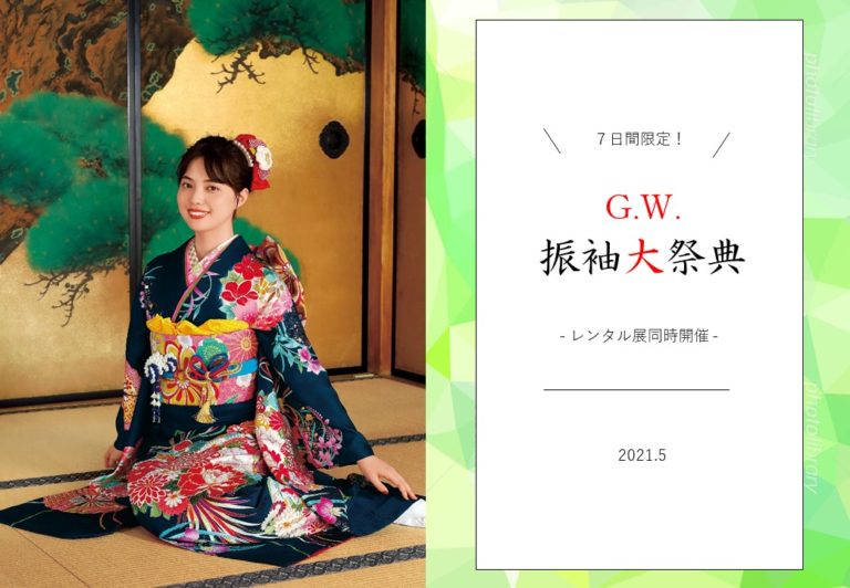 小山市振袖 丸萬