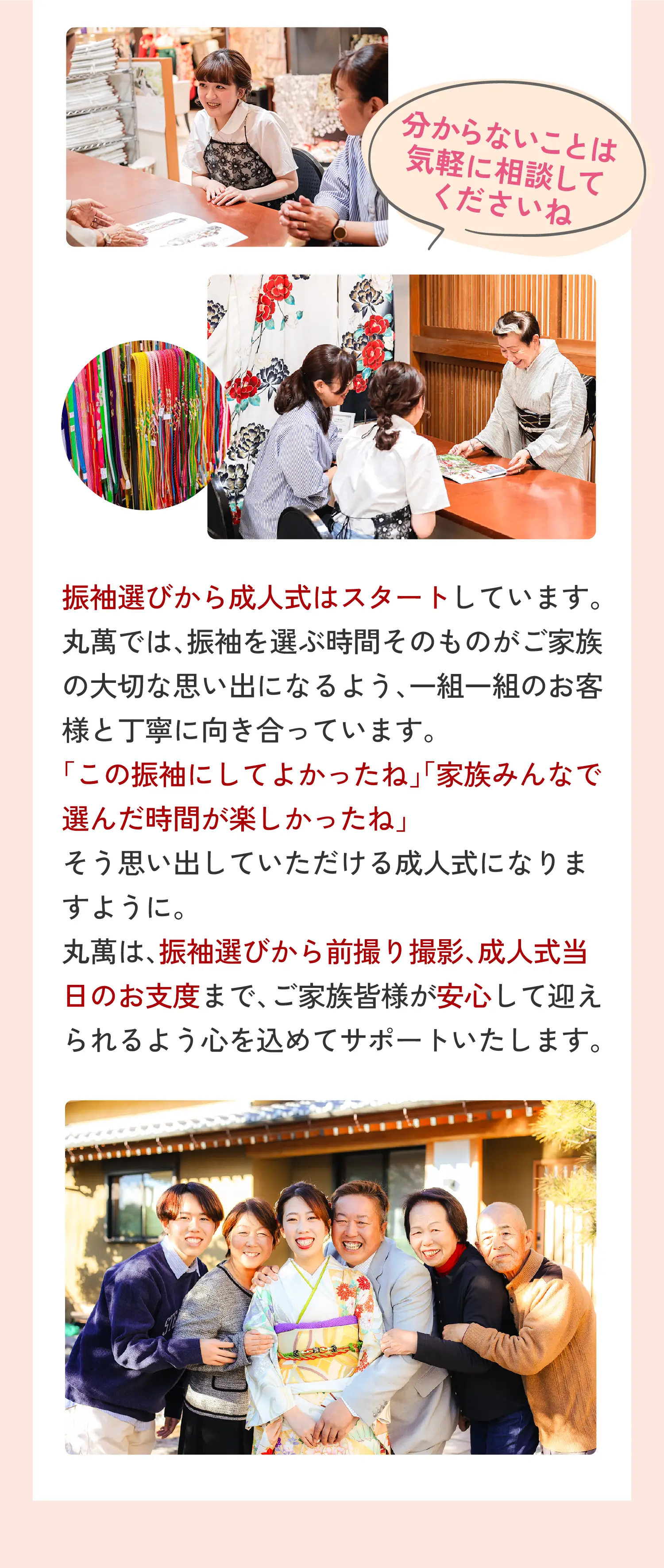 貸切空間で振袖選び/まるっと全部お任せ