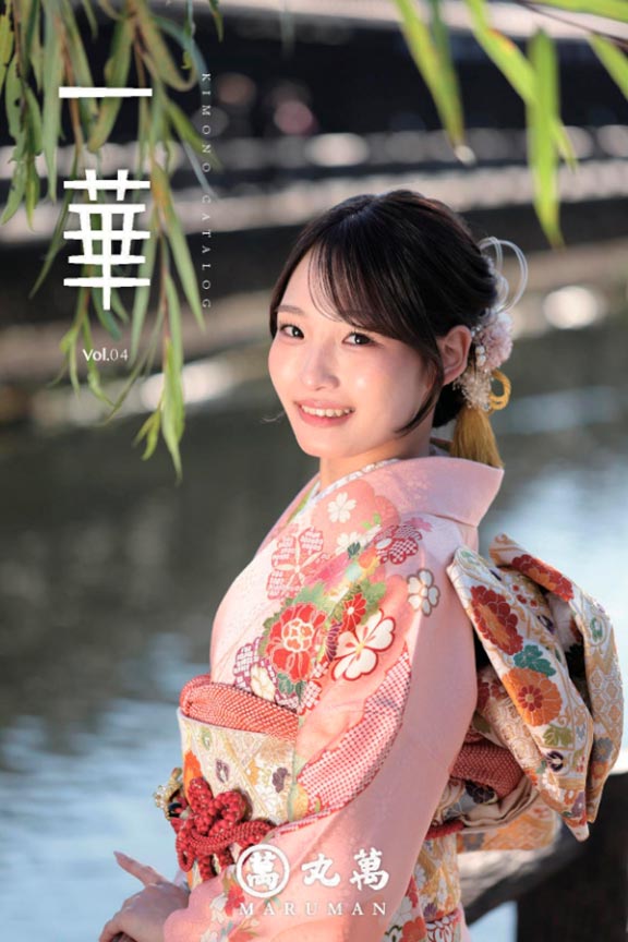 振袖カタログ-vol.04